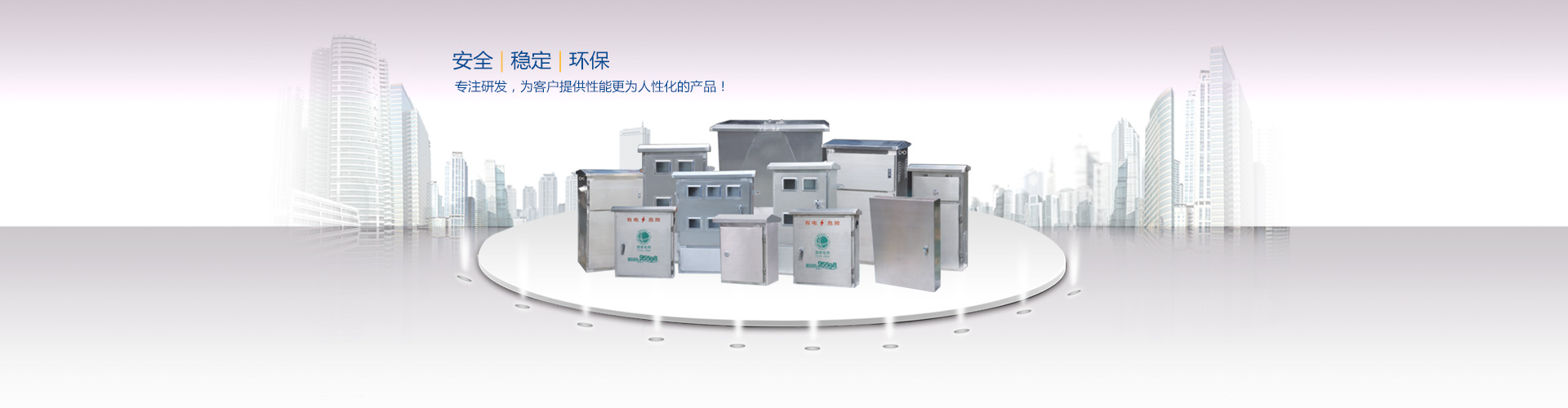 不銹鋼配電箱-樂(lè)清市國(guó)耐電氣有限公司-不銹鋼配電箱專業(yè)生產(chǎn)廠家